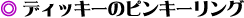 fBbL[̃sL[O