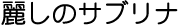 킵̃Tui