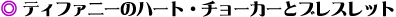 eBt@j[̃n[gE`[J[ƃuXbg