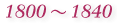 1800`1840